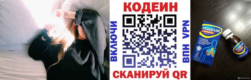 Купить  Ступино  Codein Purple Drank 
